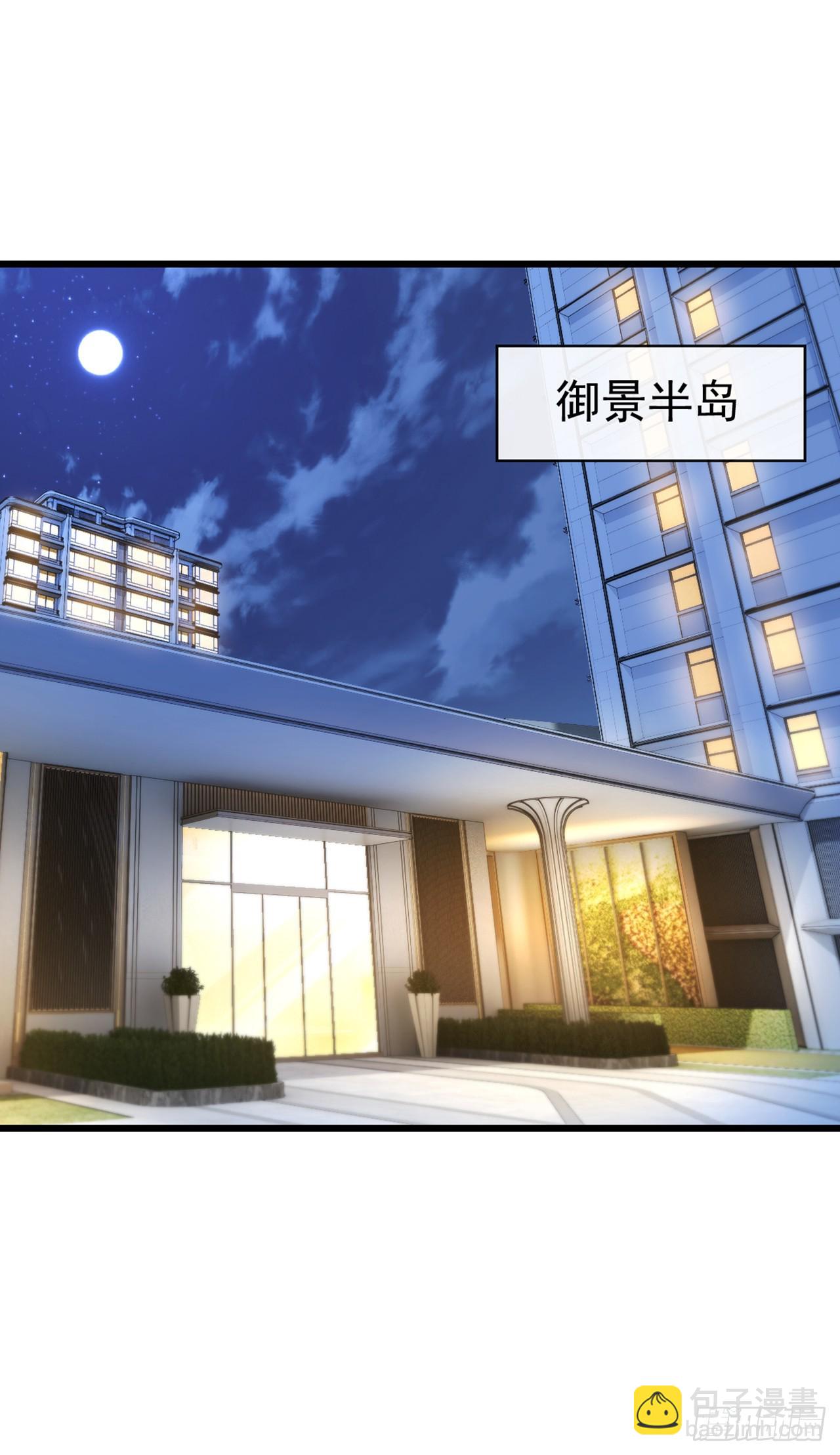 大佬下山：開局成爲男秘 - 第95話 真把我當牛馬使喚 - 2