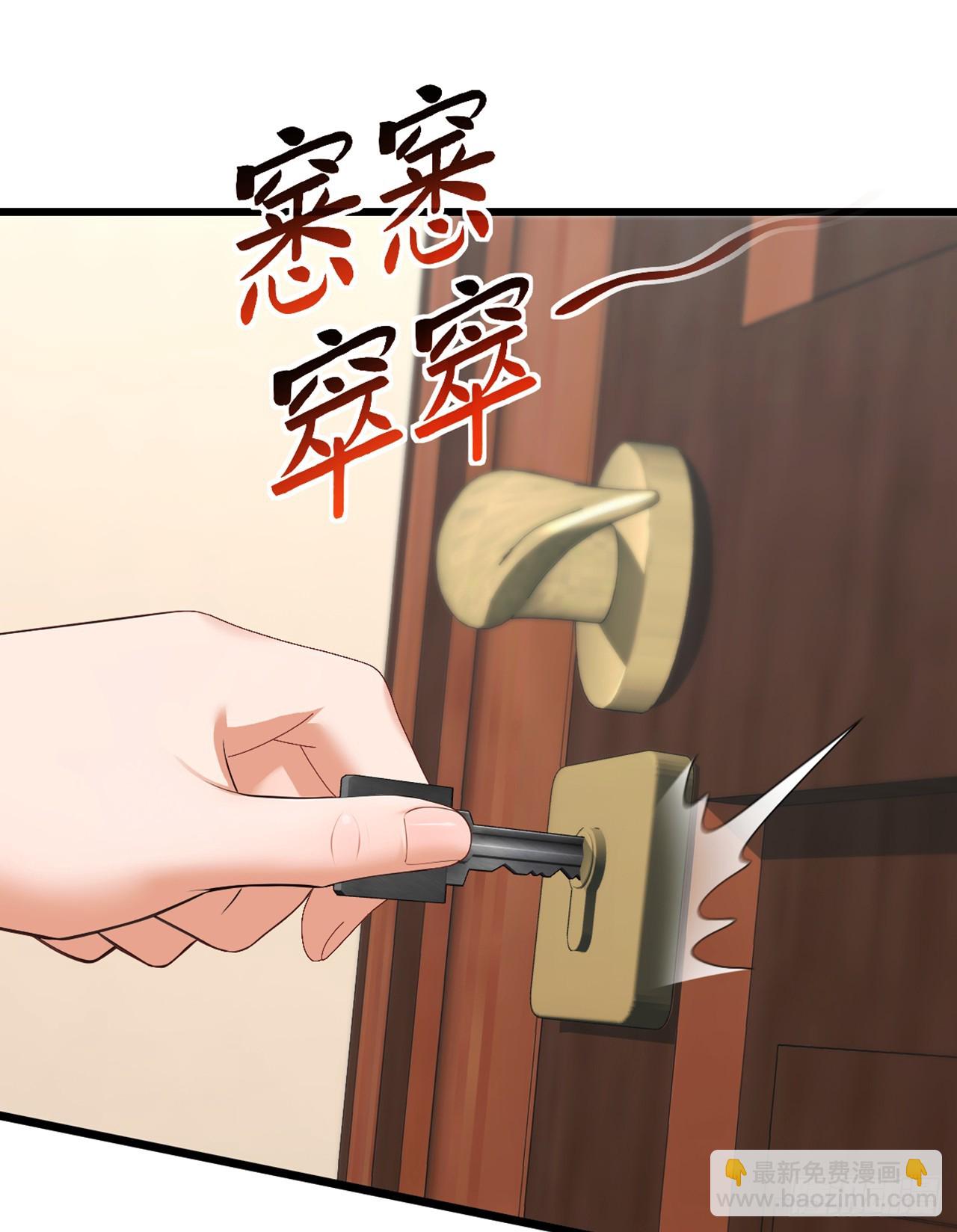 大佬下山：開局成爲男秘 - 第95話 真把我當牛馬使喚 - 5
