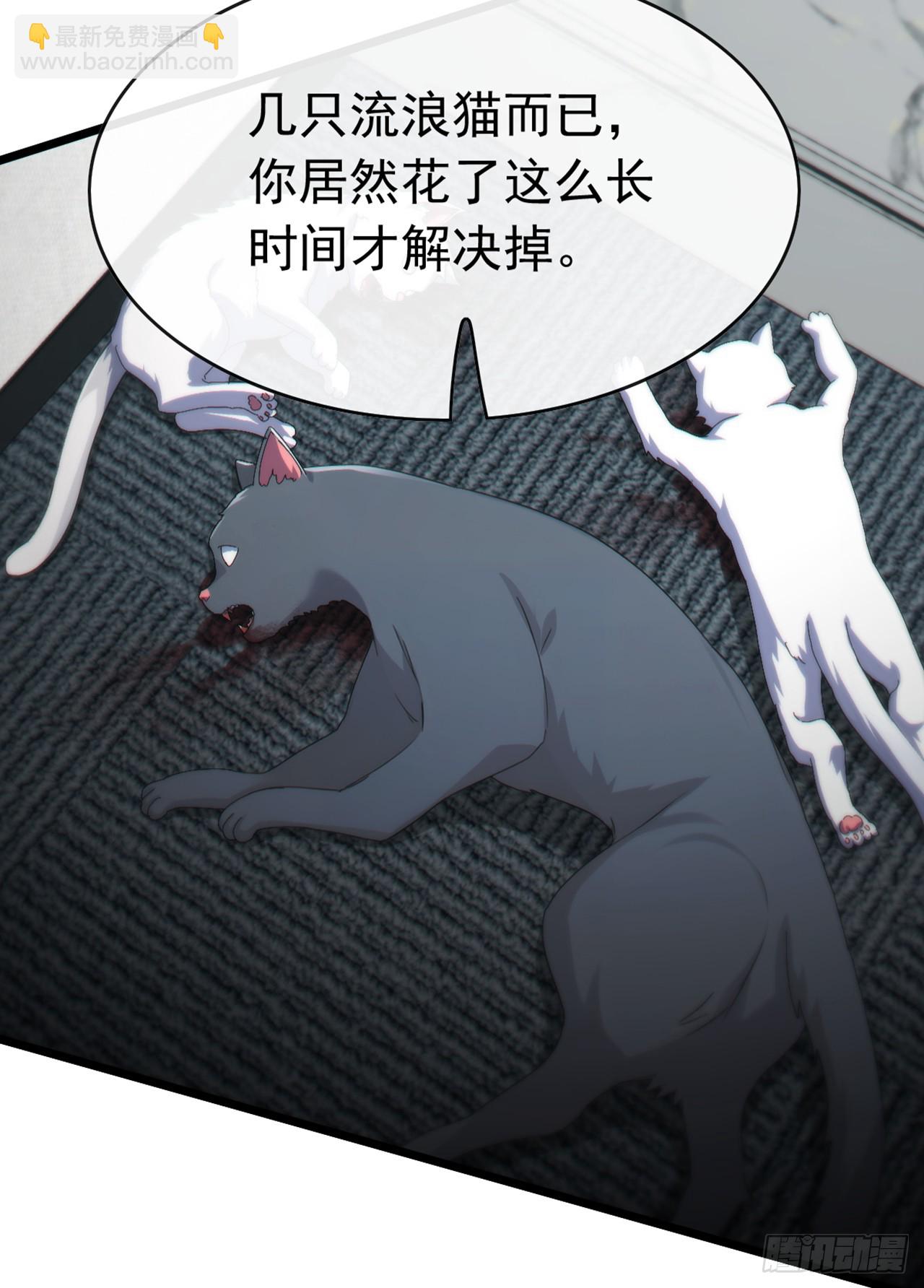 大佬下山：開局成爲男秘 - 第95話 真把我當牛馬使喚 - 3
