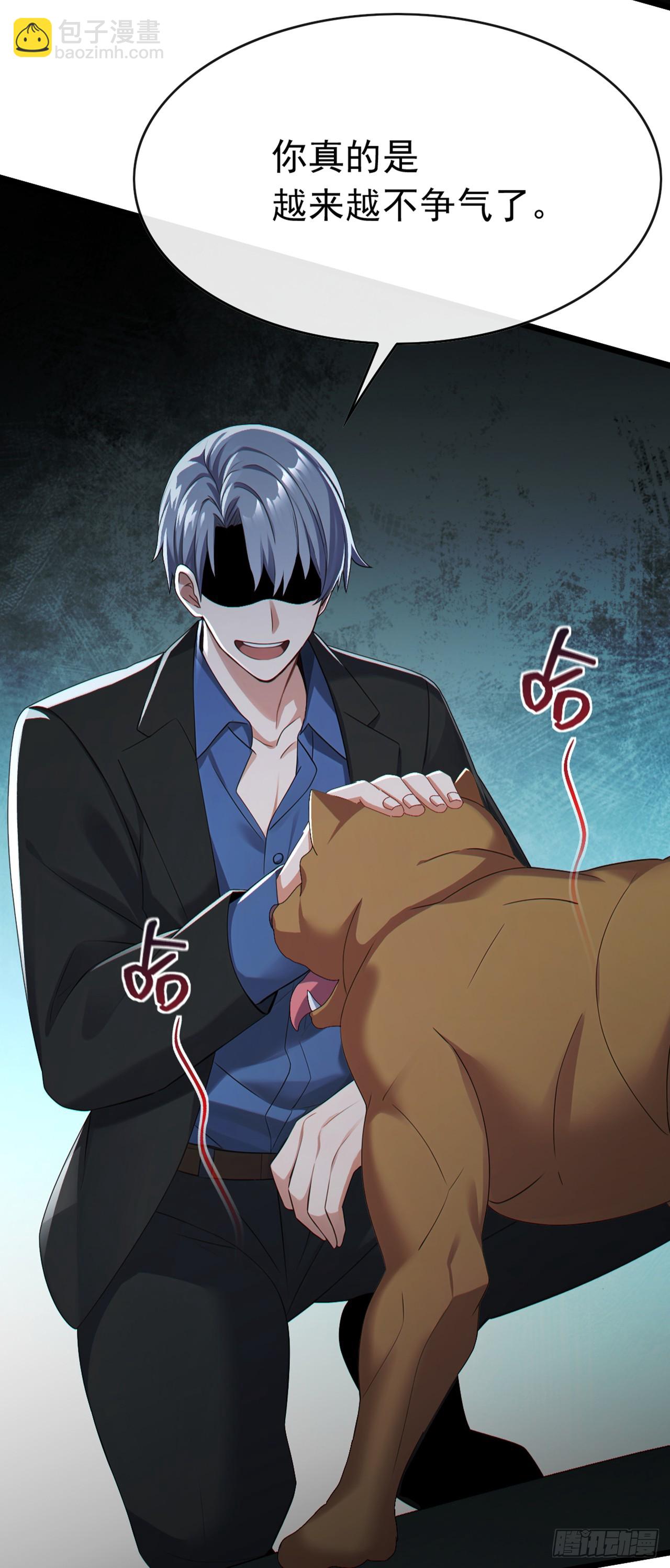 大佬下山：開局成爲男秘 - 第95話 真把我當牛馬使喚 - 4