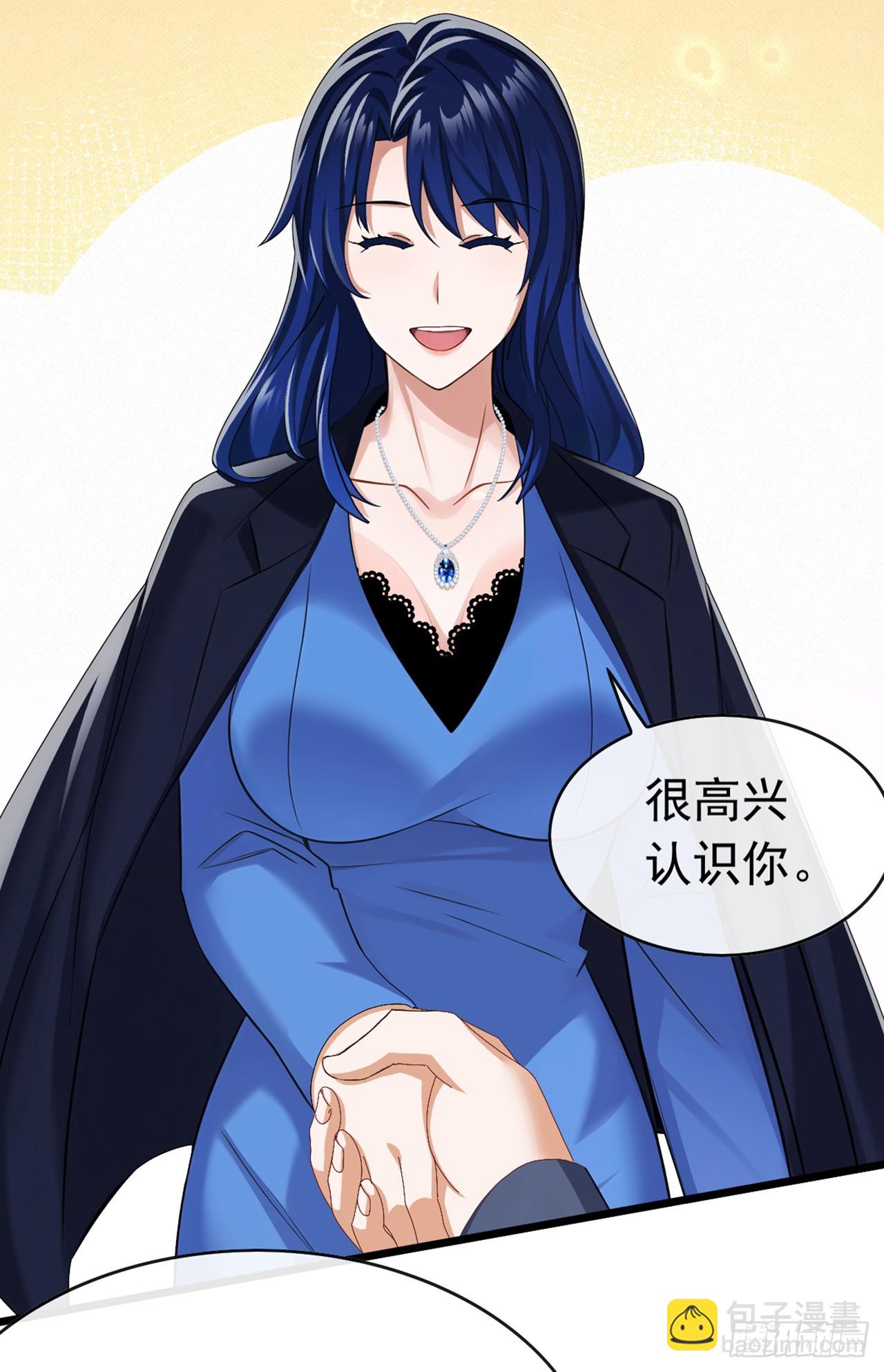 大佬下山：開局成爲男秘 - 第95話 真把我當牛馬使喚 - 7