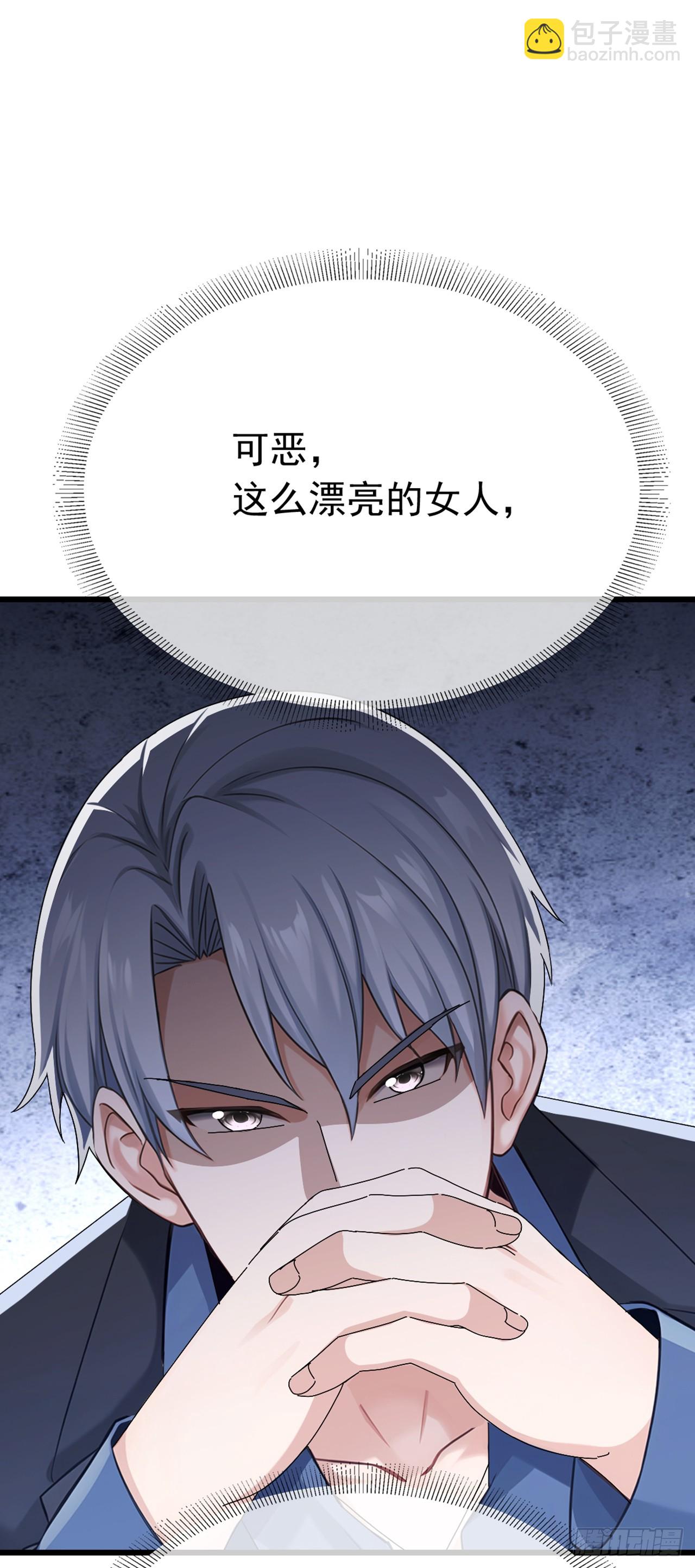 大佬下山：開局成爲男秘 - 第97話 這龍…真別緻啊 - 6