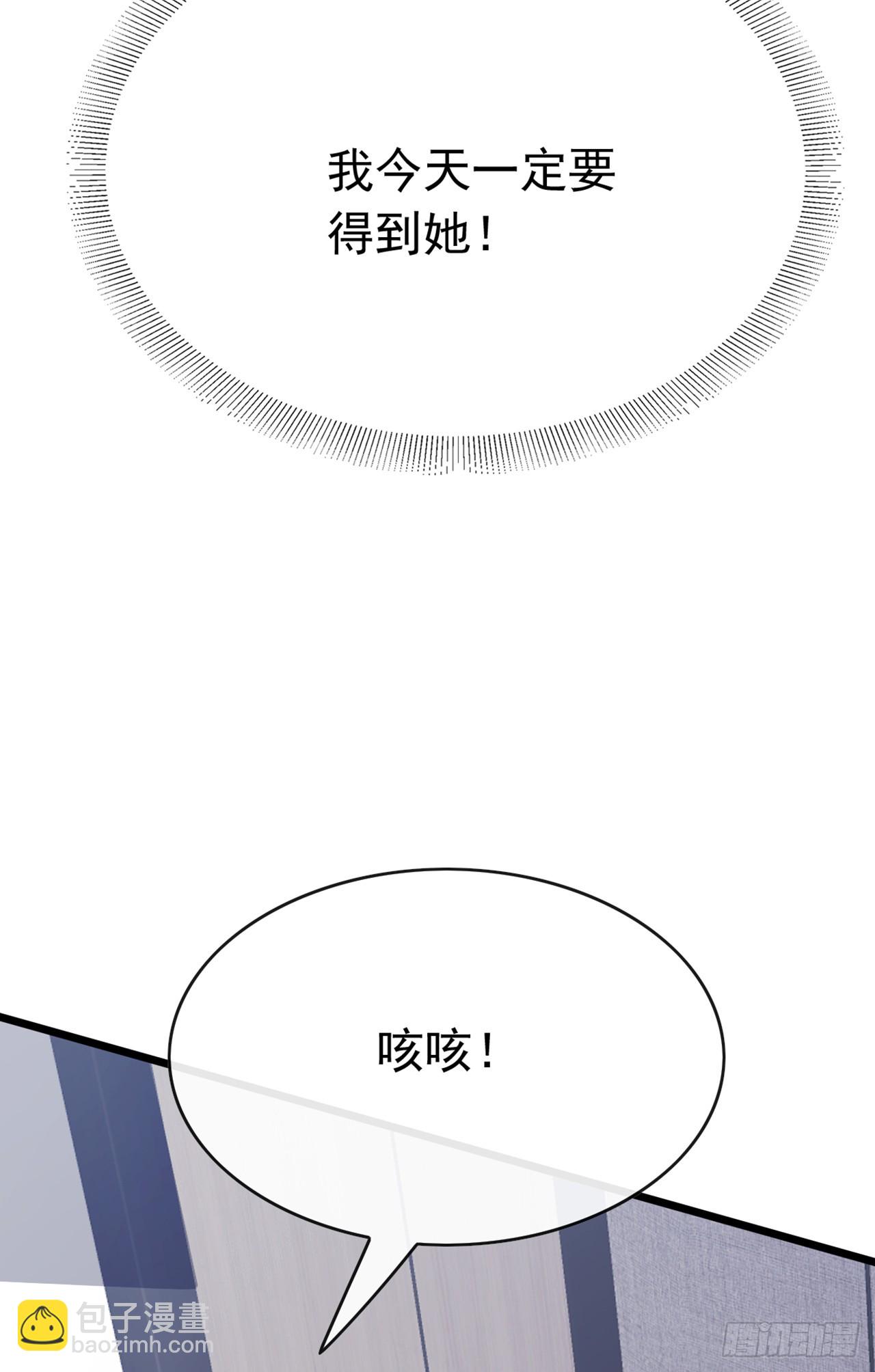 大佬下山：開局成爲男秘 - 第97話 這龍…真別緻啊 - 7