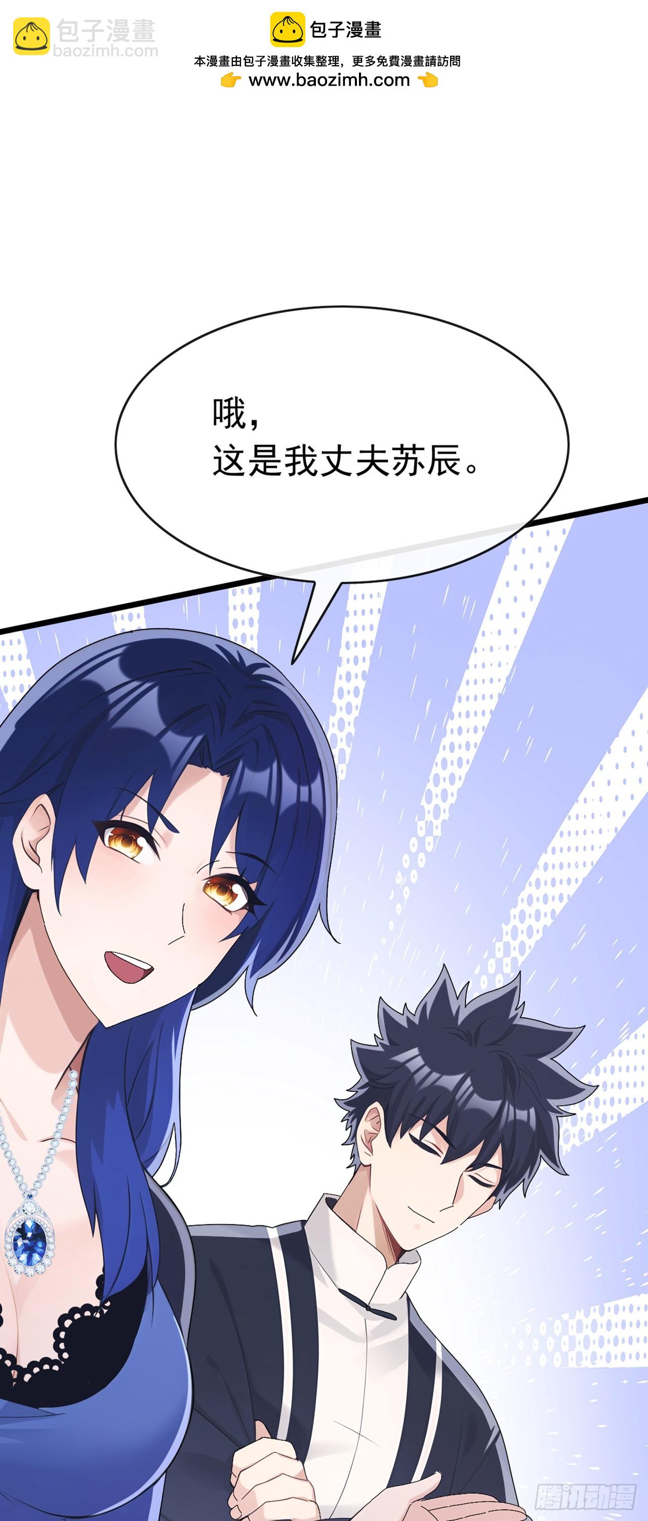 大佬下山：開局成爲男秘 - 第97話 這龍…真別緻啊 - 2
