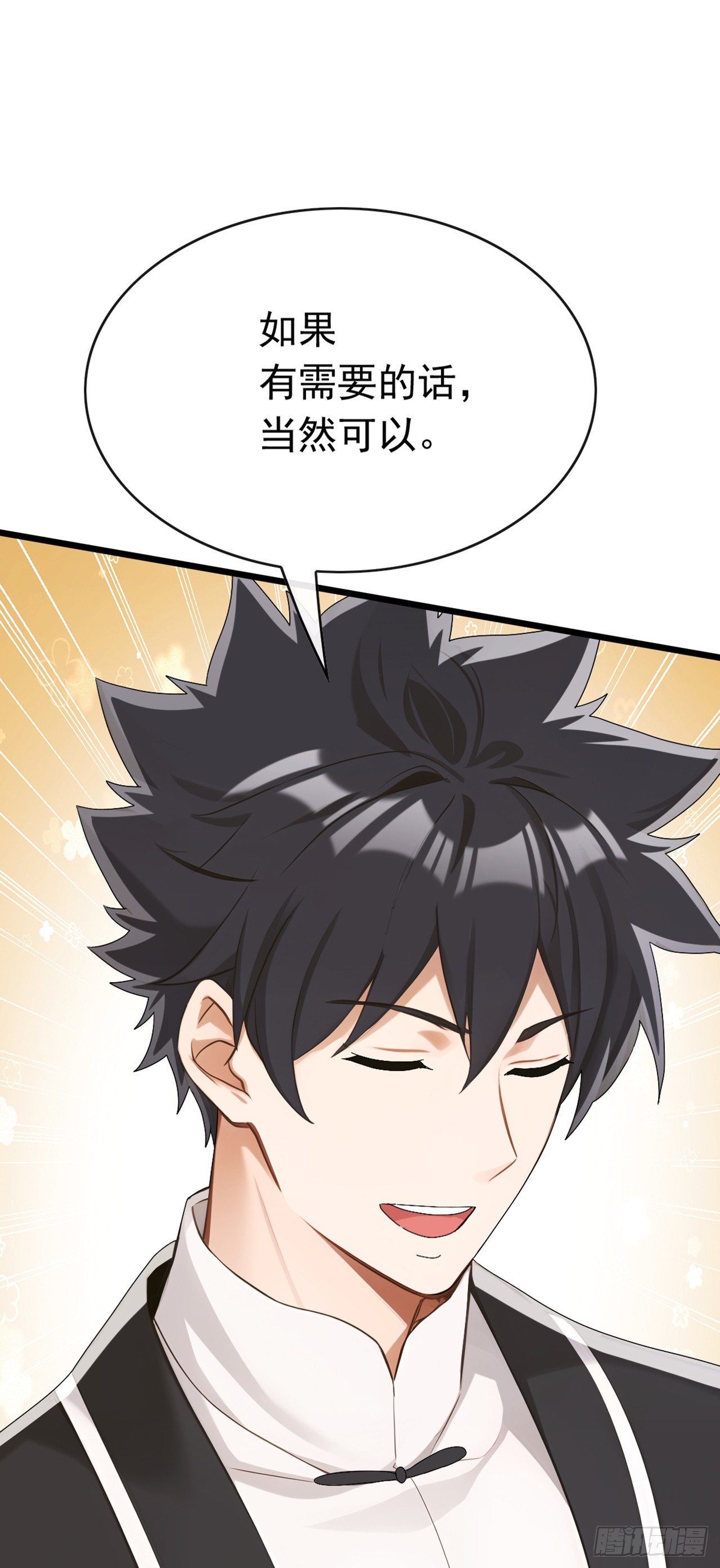 大佬下山：開局成爲男秘 - 第97話 這龍…真別緻啊 - 2