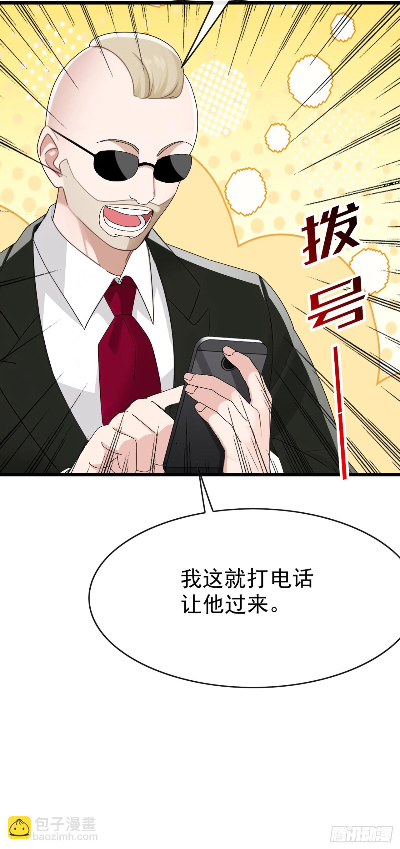 大佬下山：開局成爲男秘 - 第97話 這龍…真別緻啊 - 4