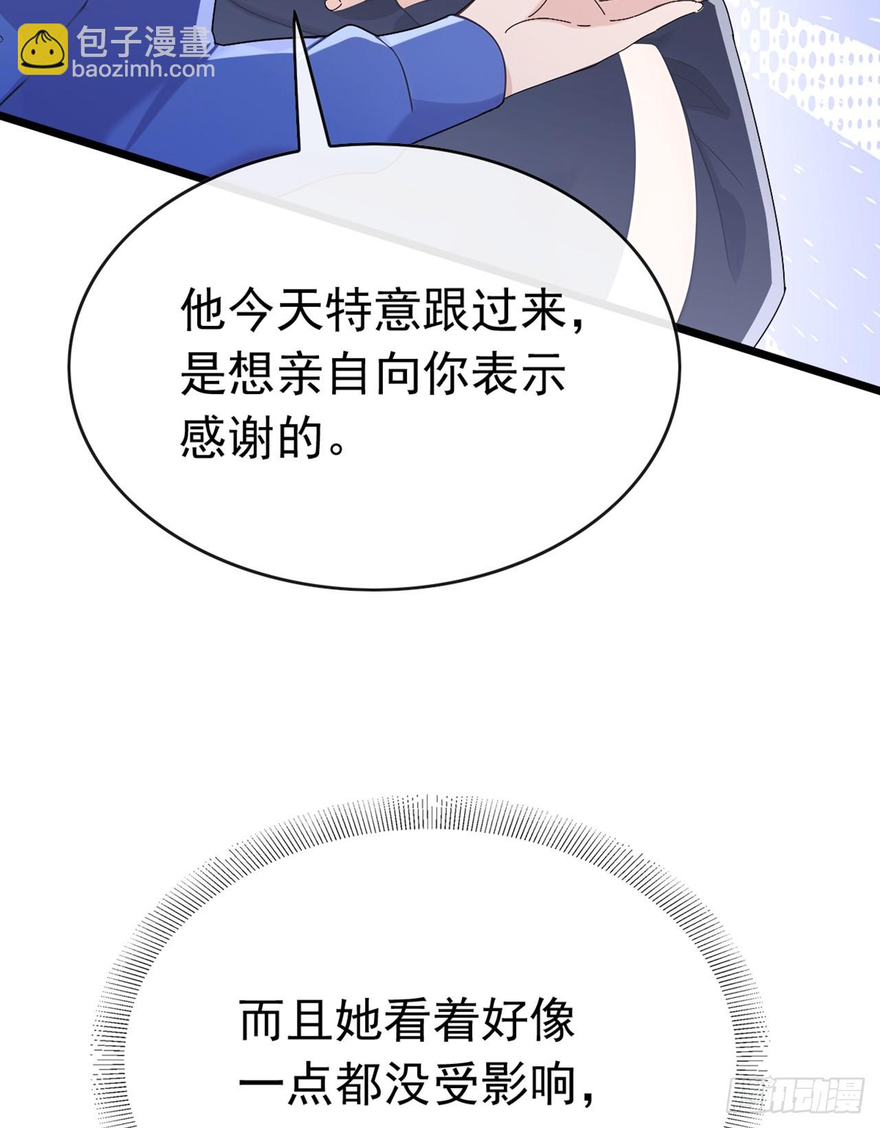 大佬下山：開局成爲男秘 - 第97話 這龍…真別緻啊 - 3