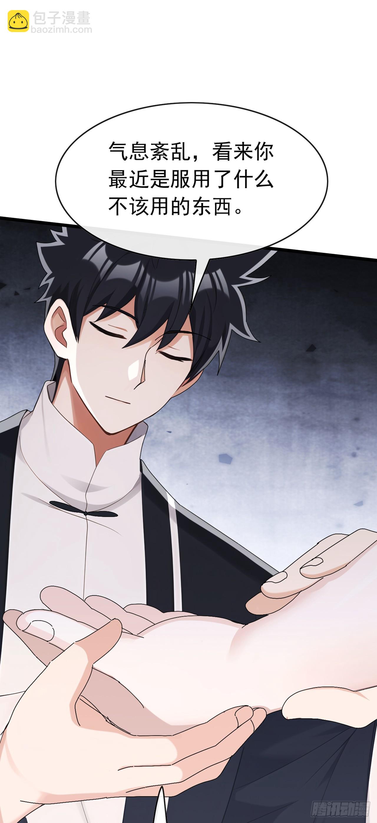 大佬下山：開局成爲男秘 - 第97話 這龍…真別緻啊 - 2