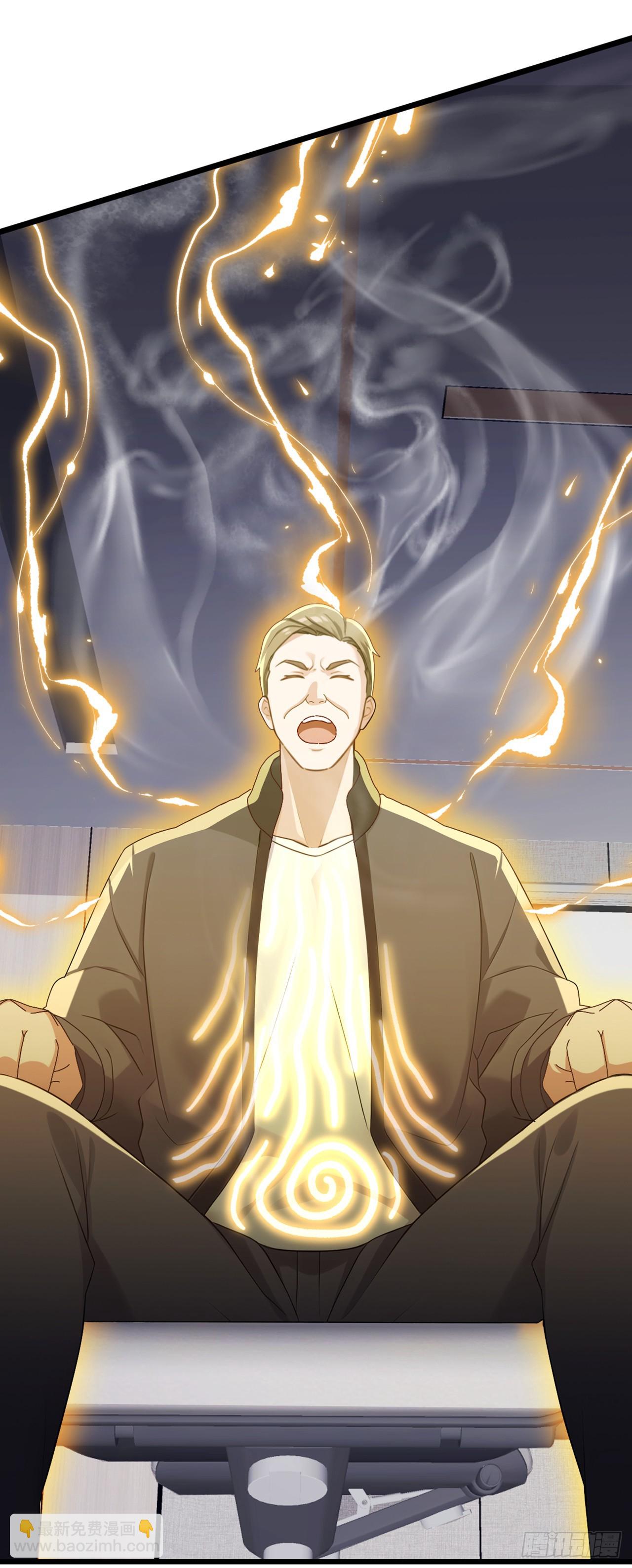 大佬下山：開局成爲男秘 - 第97話 這龍…真別緻啊 - 5