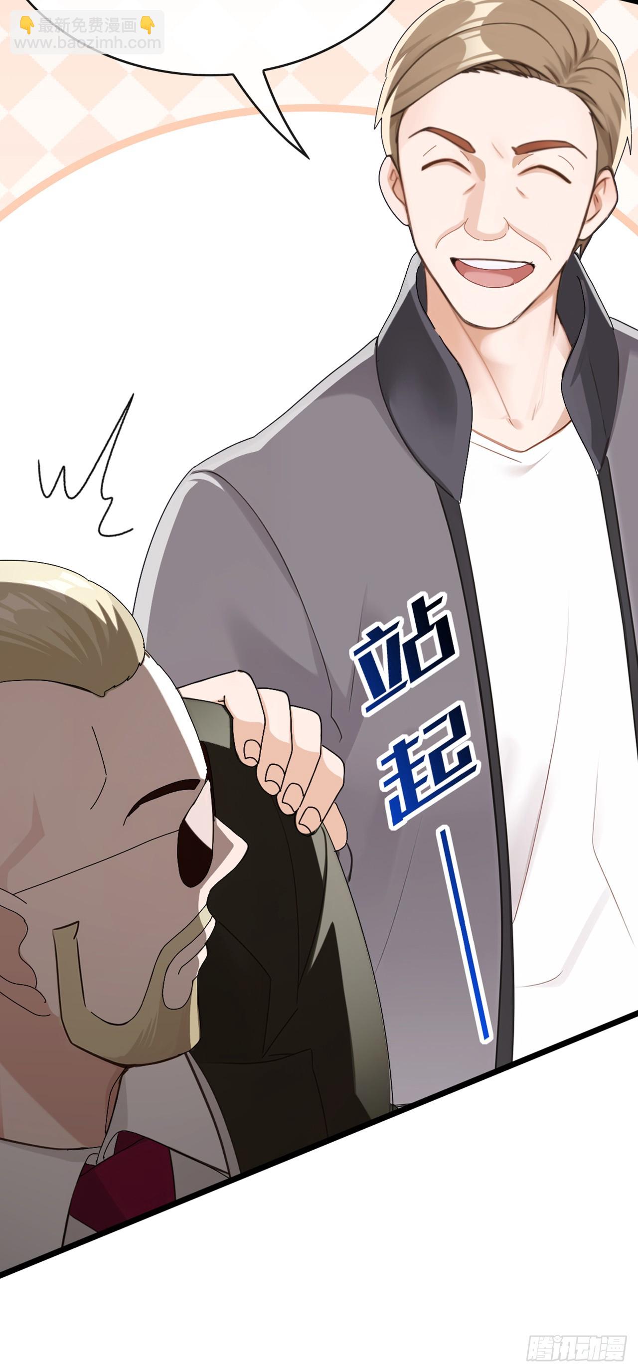 大佬下山：開局成爲男秘 - 第97話 這龍…真別緻啊 - 4
