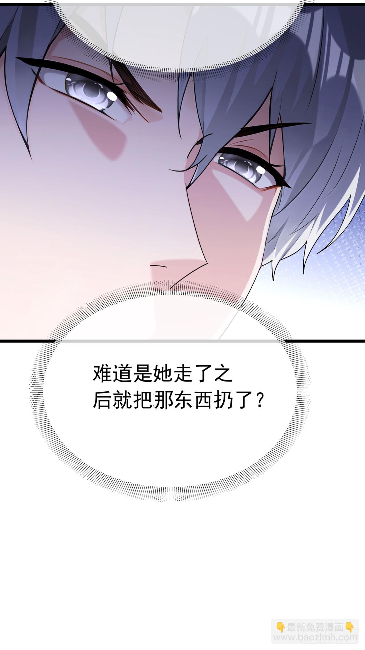 大佬下山：開局成爲男秘 - 第97話 這龍…真別緻啊 - 4