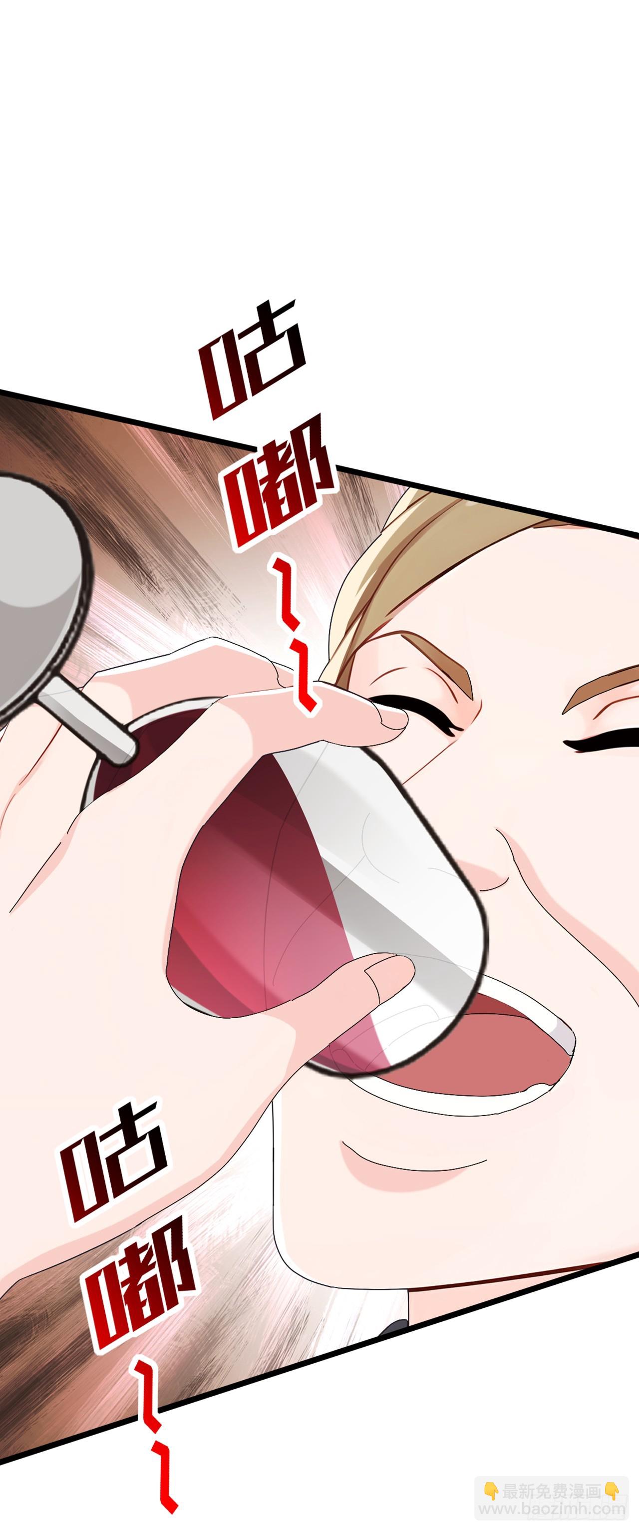 大佬下山：開局成爲男秘 - 第97話 這龍…真別緻啊 - 1
