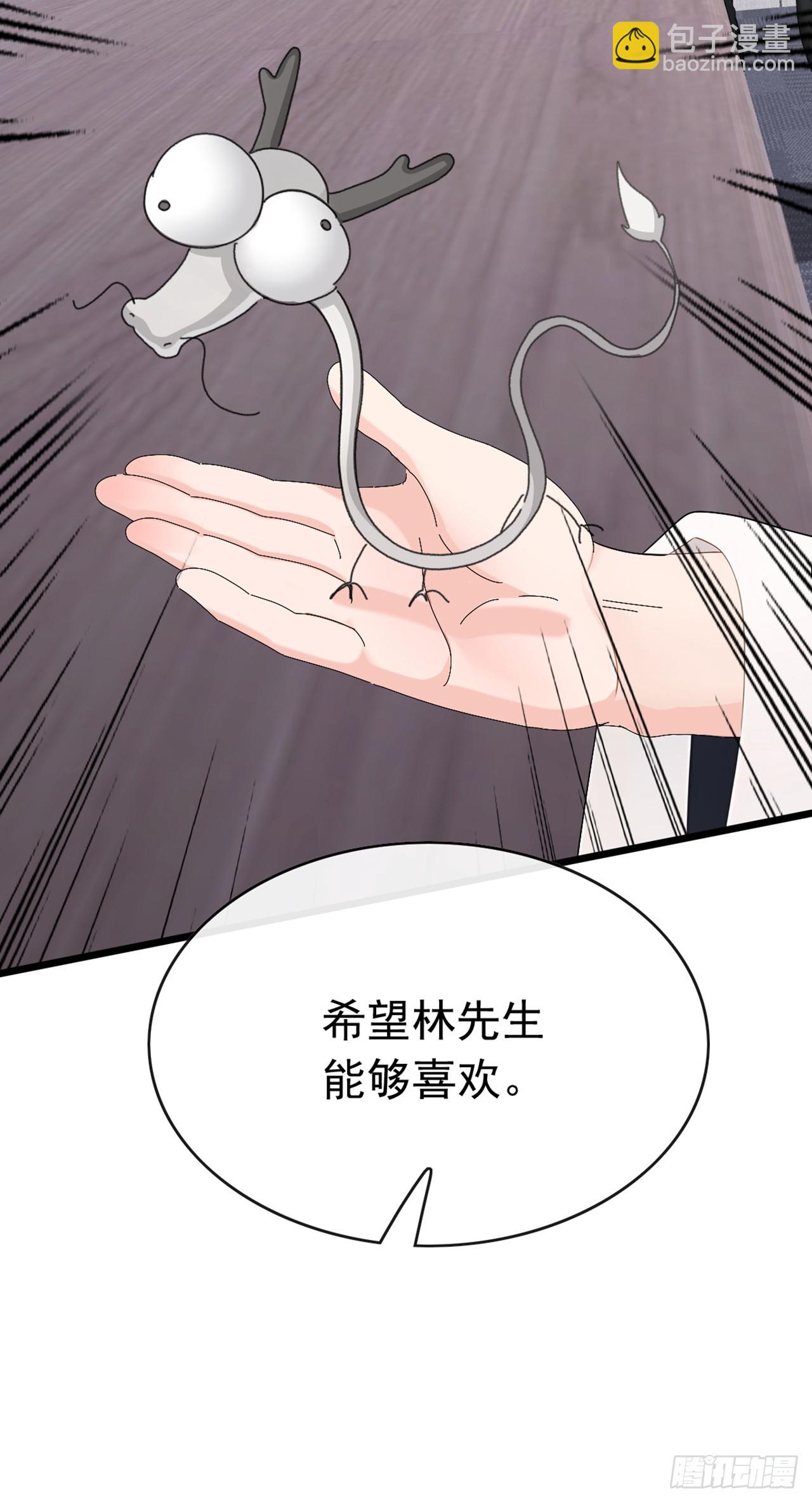 大佬下山：開局成爲男秘 - 第97話 這龍…真別緻啊 - 2