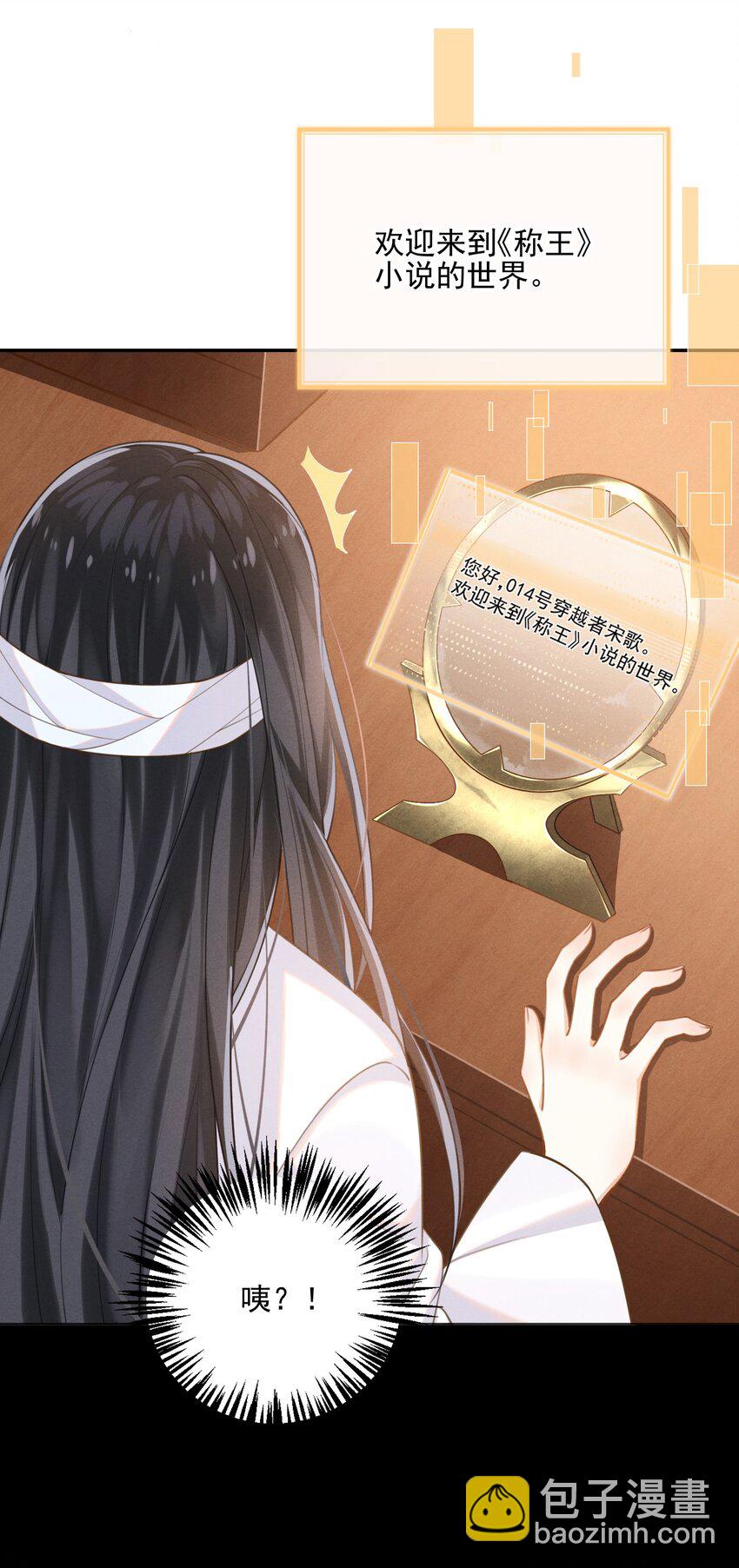 001 大佬不想要风花雪月(1/2)-第2话