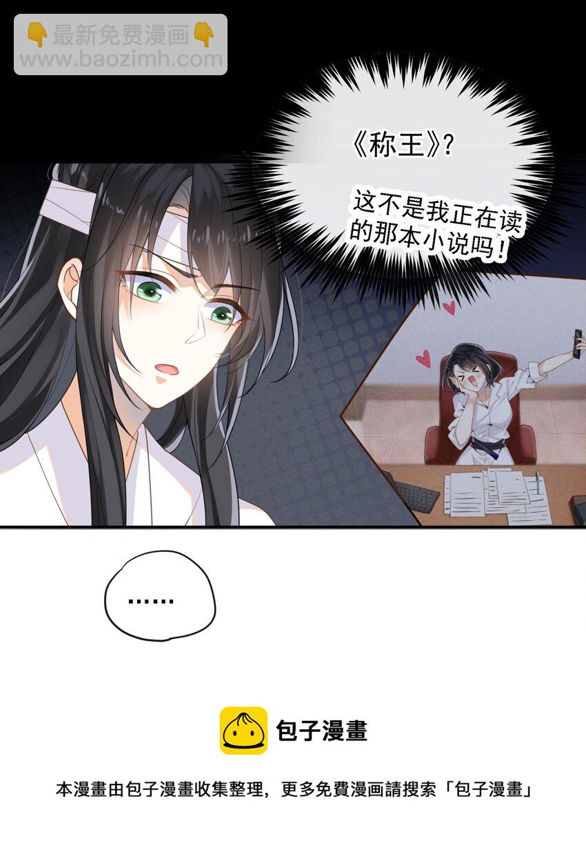 001 大佬不想要风花雪月(1/2)-第2话