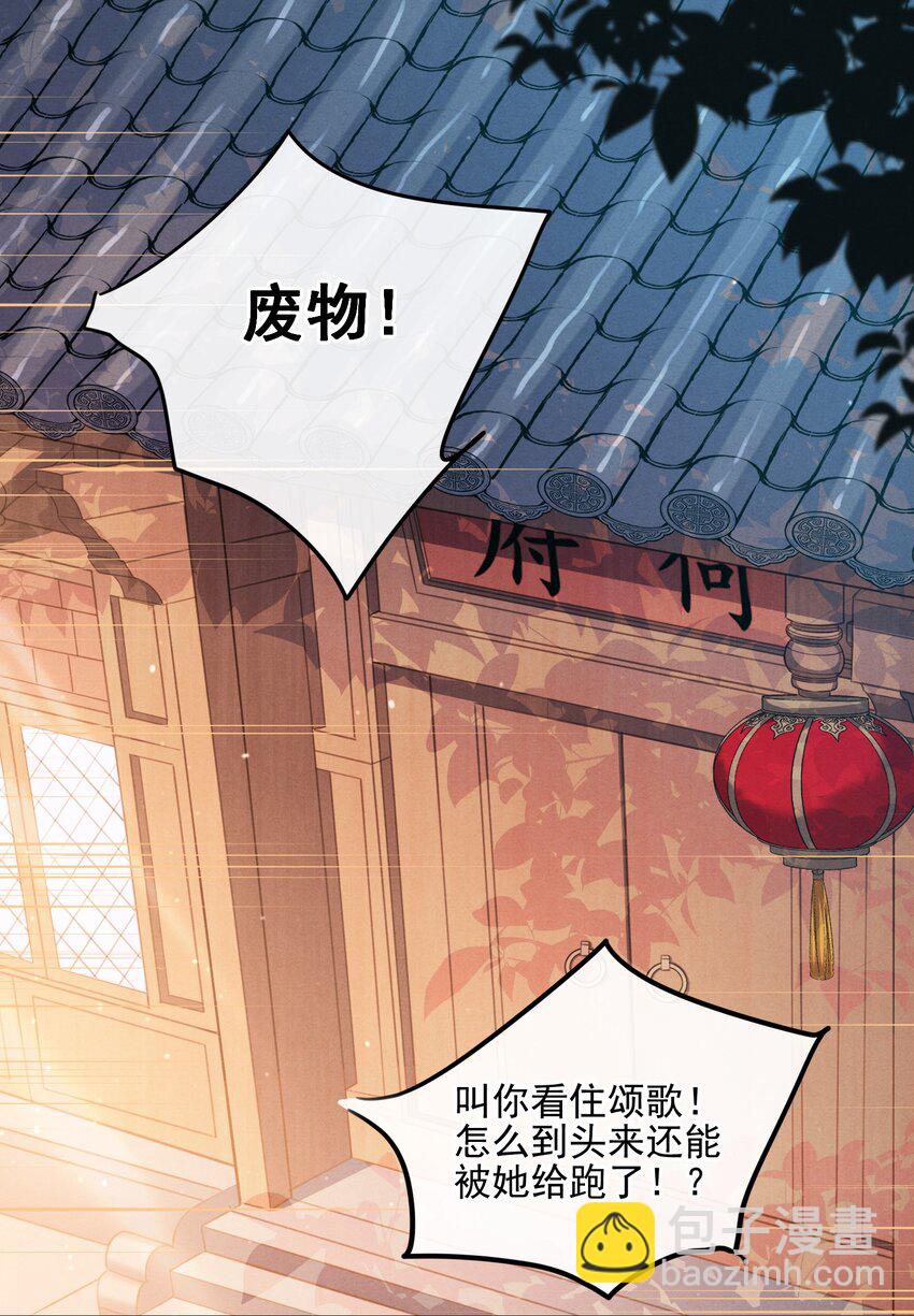 001 大佬不想要风花雪月(1/2)-第2话