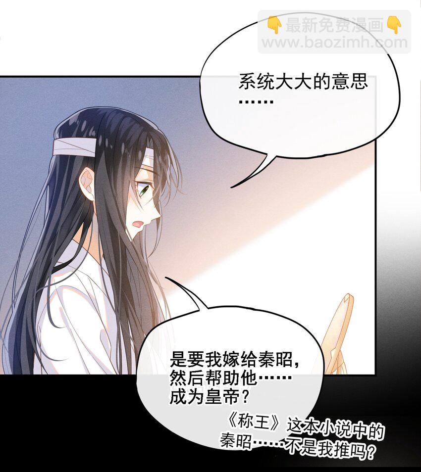 001 大佬不想要风花雪月(1/2)-第2话