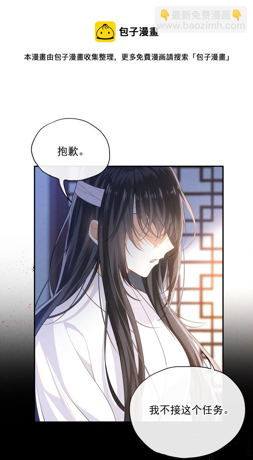 001 大佬不想要风花雪月(1/2)-第2话