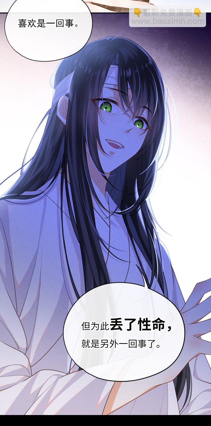 001 大佬不想要风花雪月(1/2)-第2话