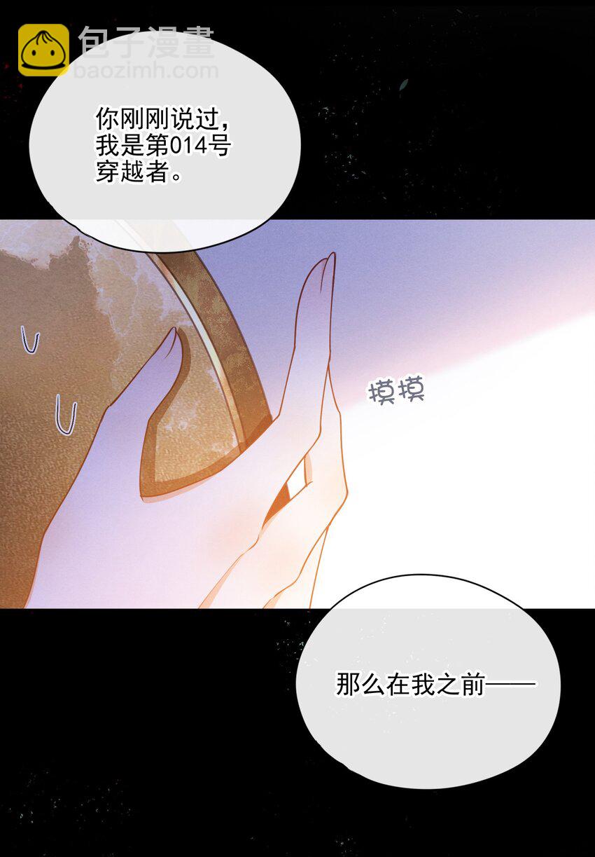 001 大佬不想要风花雪月(1/2)-第2话