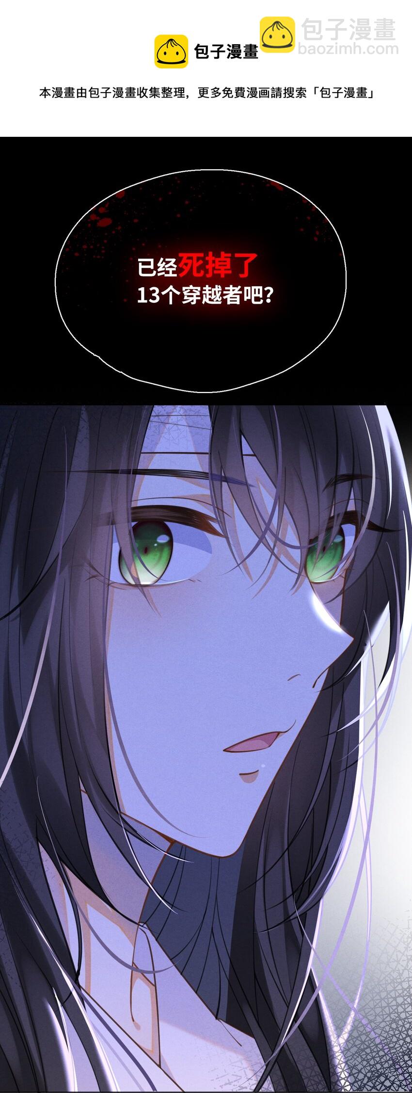 001 大佬不想要风花雪月(1/2)-第2话