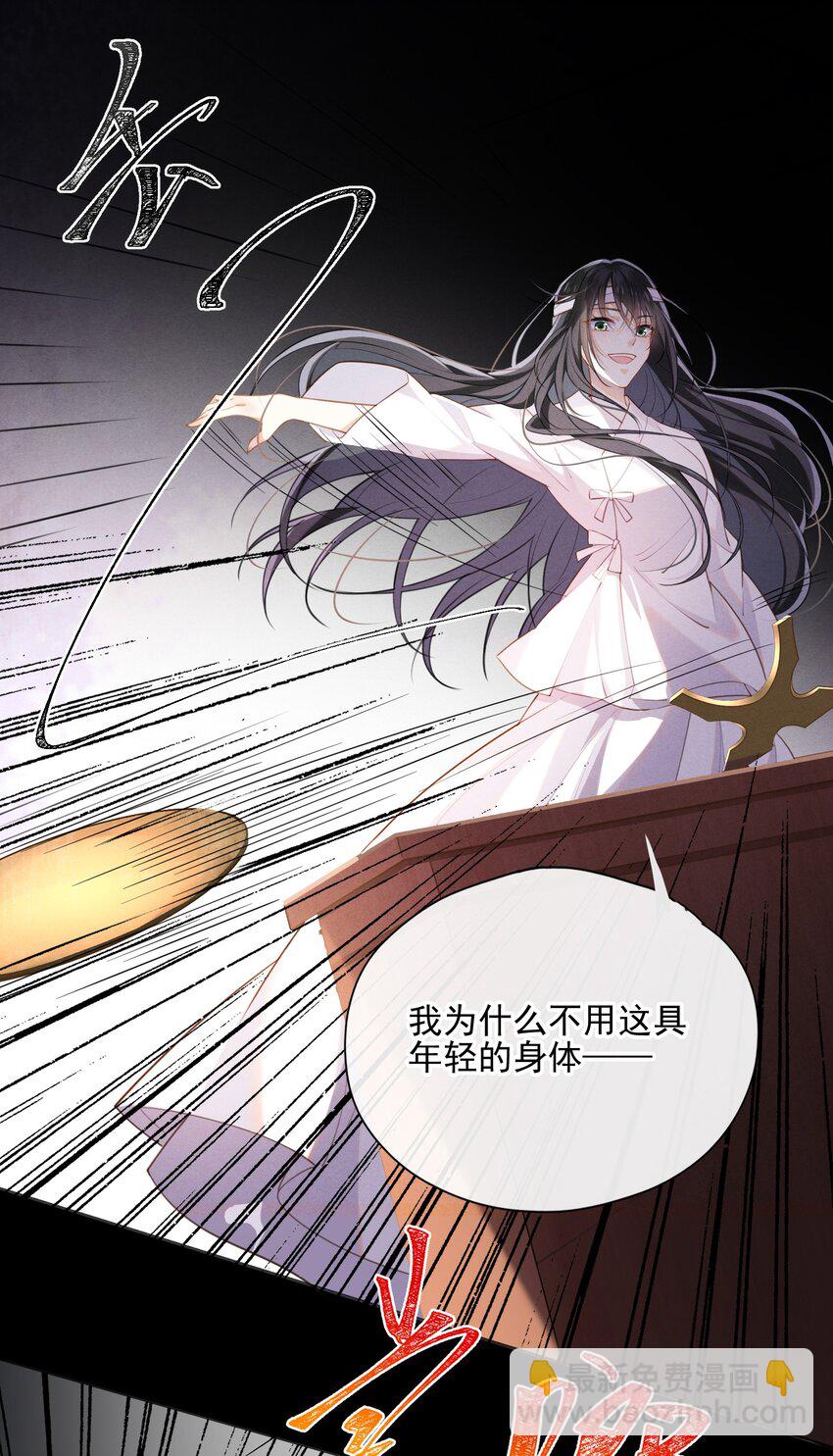 001 大佬不想要风花雪月(1/2)-第2话