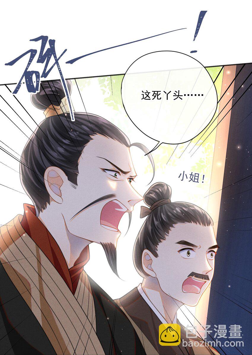 001 大佬不想要风花雪月(1/2)-第2话