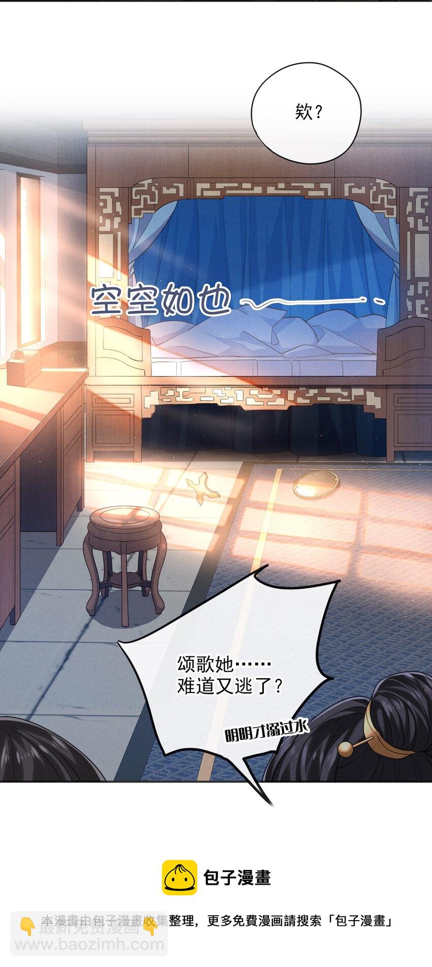 001 大佬不想要风花雪月(1/2)-第2话