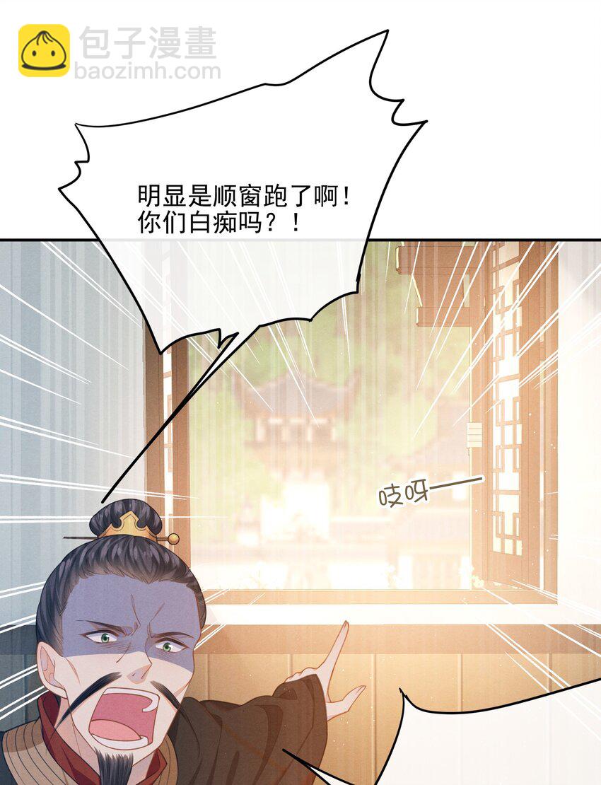 001 大佬不想要风花雪月(1/2)-第2话