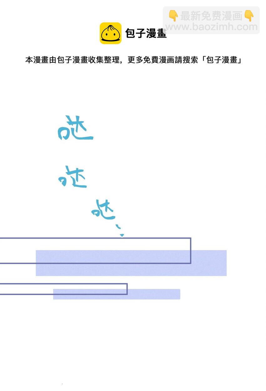 001 大佬不想要风花雪月(1/2)-第2话