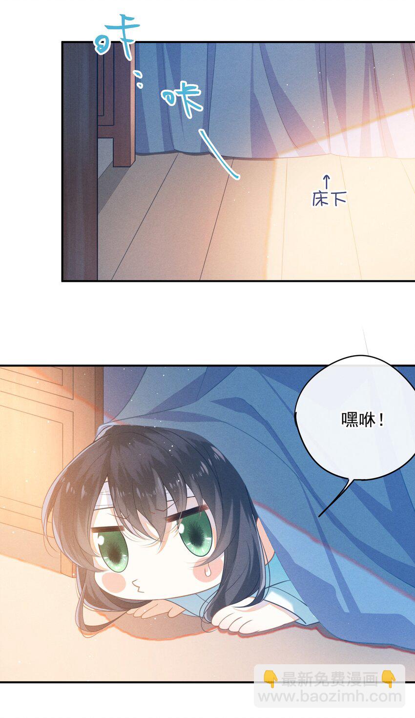 001 大佬不想要风花雪月(1/2)-第2话