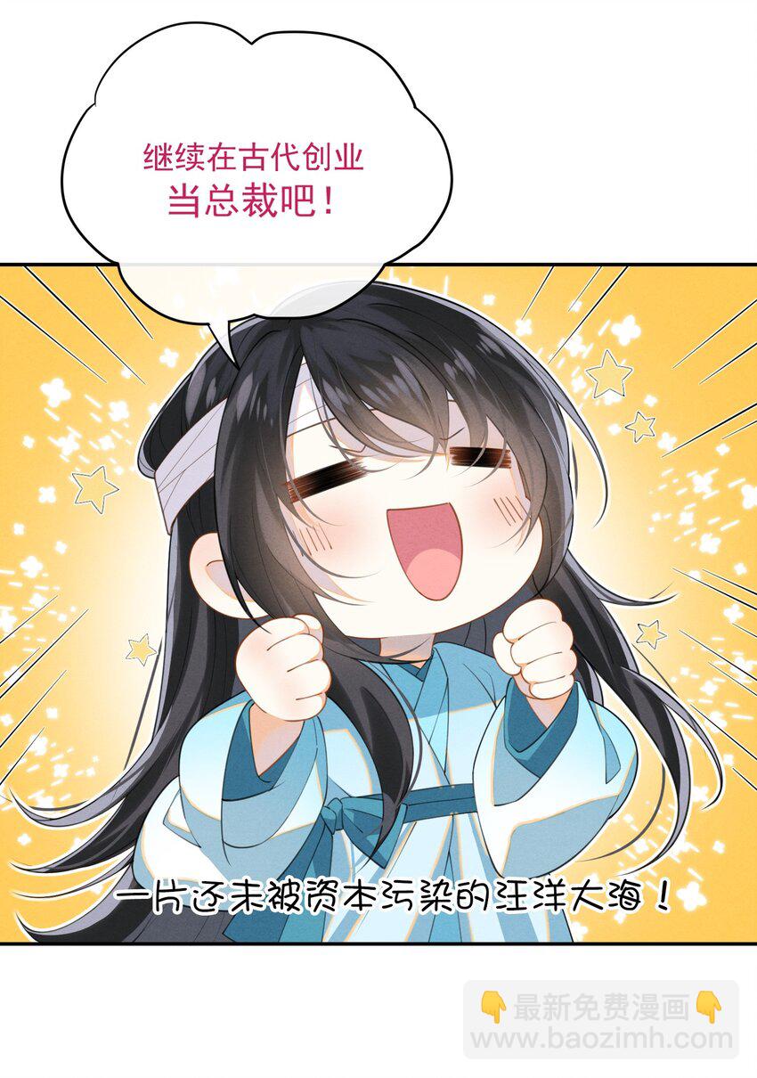 001 大佬不想要风花雪月(1/2)-第2话