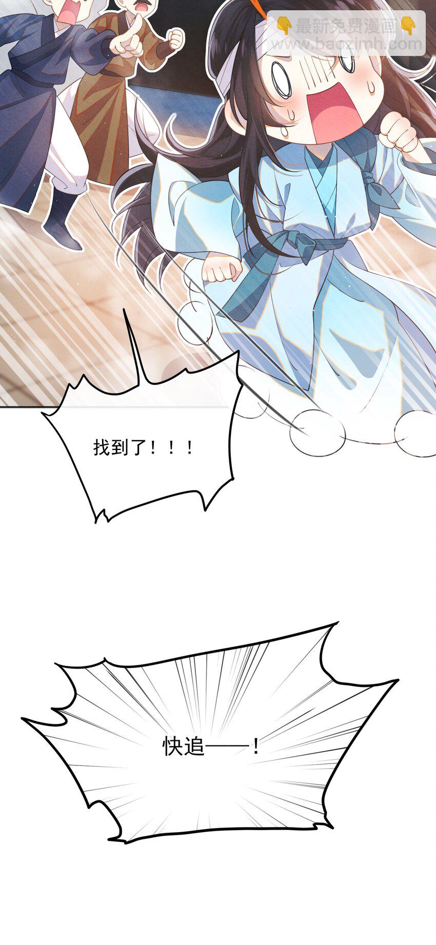 001 大佬不想要风花雪月(1/2)-第2话