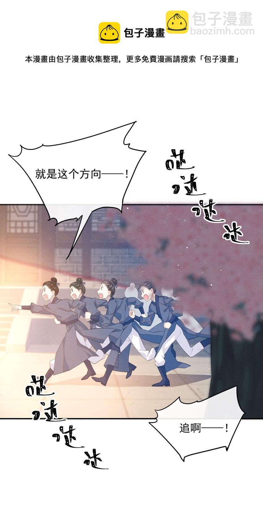 001 大佬不想要风花雪月(1/2)-第2话