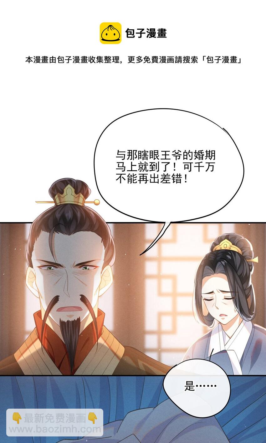 001 大佬不想要风花雪月(1/2)-第2话