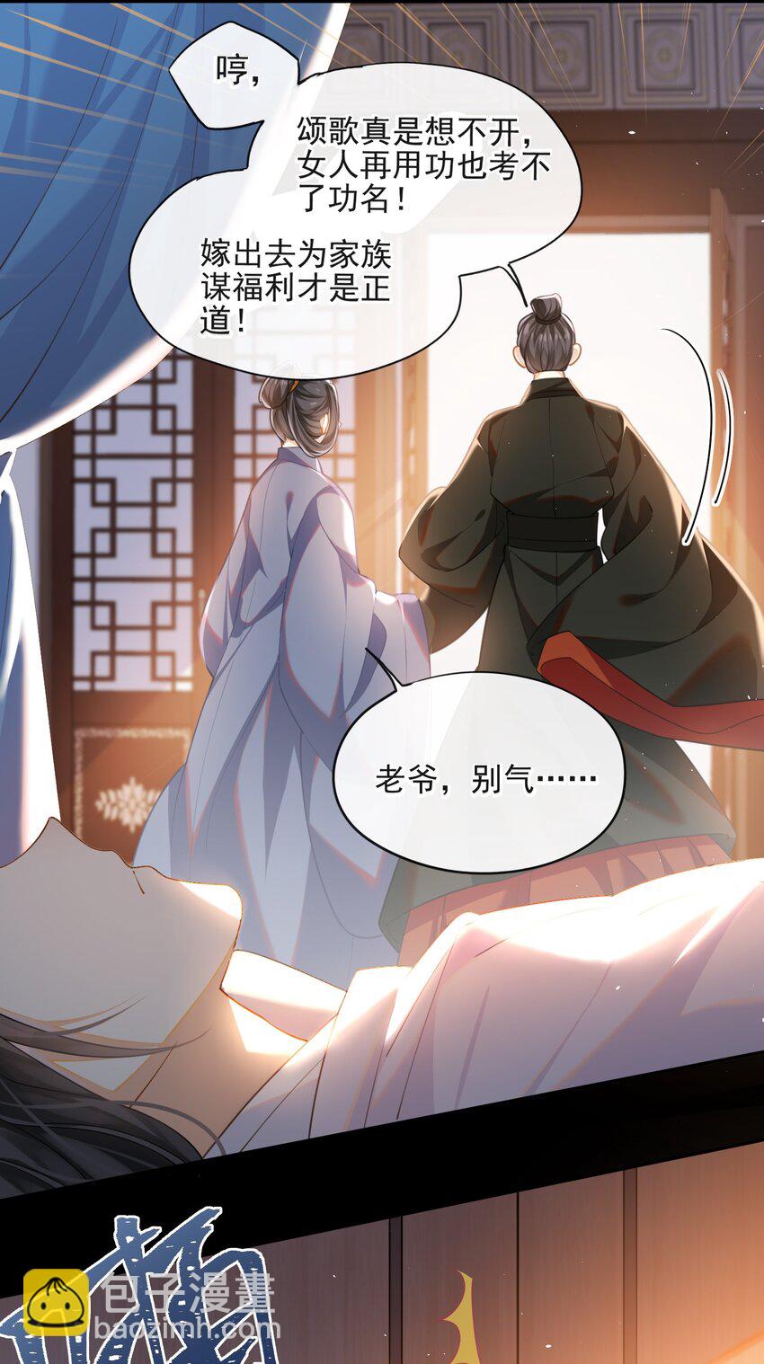 001 大佬不想要风花雪月(1/2)-第2话