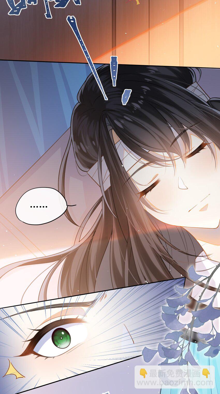 001 大佬不想要风花雪月(1/2)-第2话