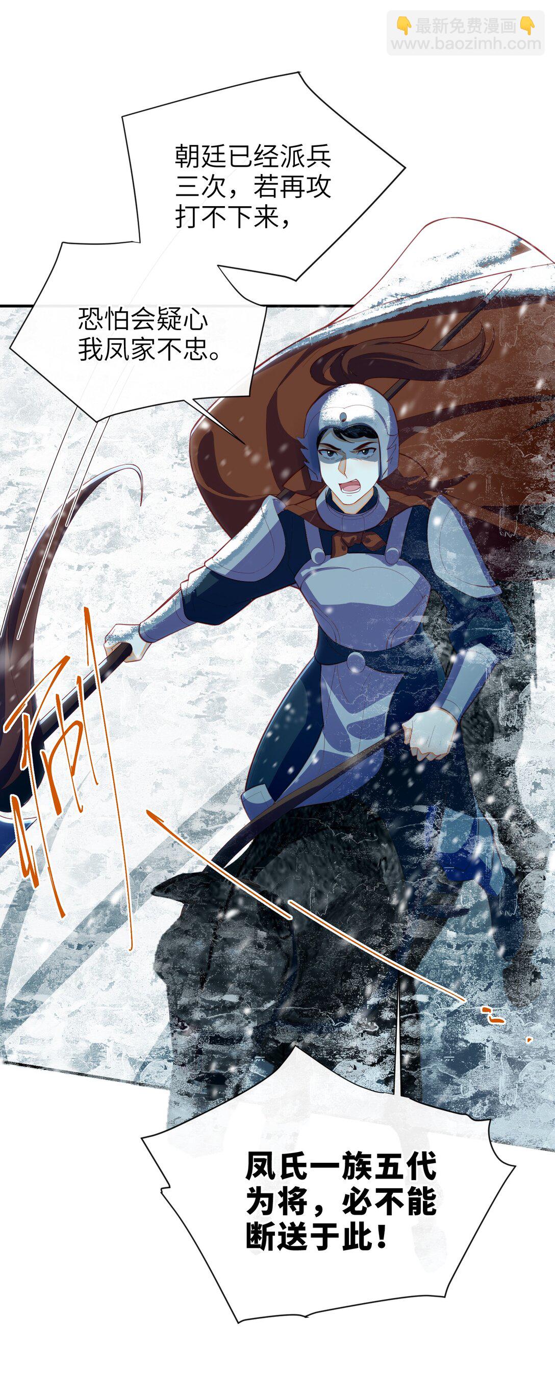 91 夫君的小嘴(1/2)-第100话