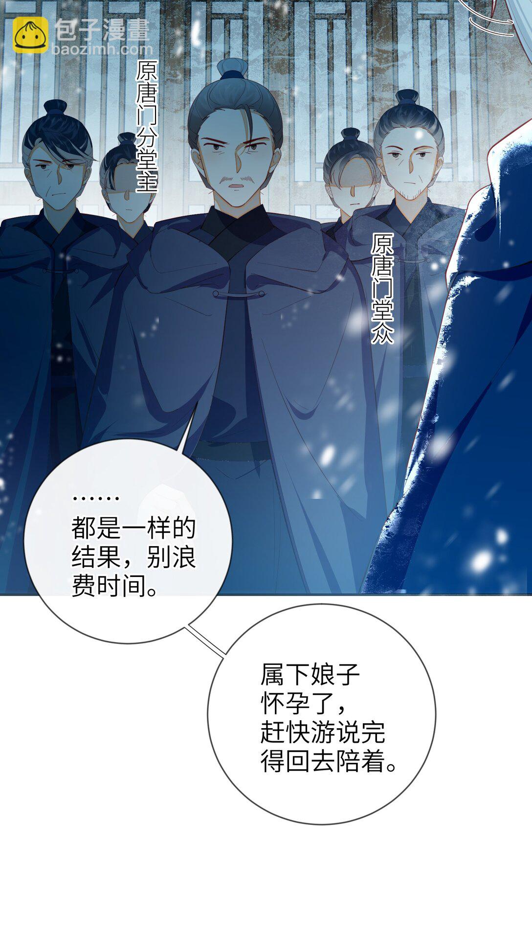 91 夫君的小嘴(1/2)-第100话