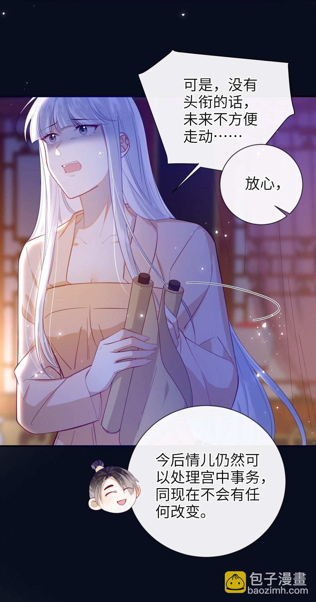 91 夫君的小嘴(1/2)-第100话