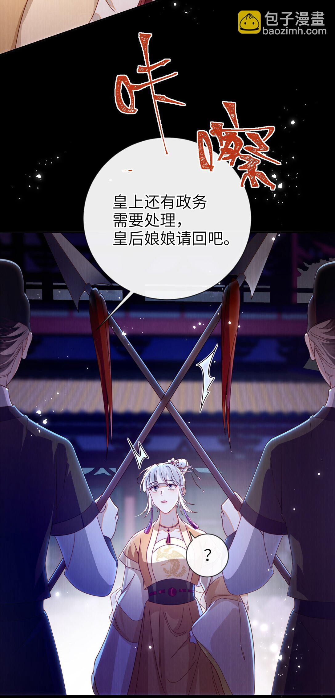 91 夫君的小嘴(1/2)-第100话