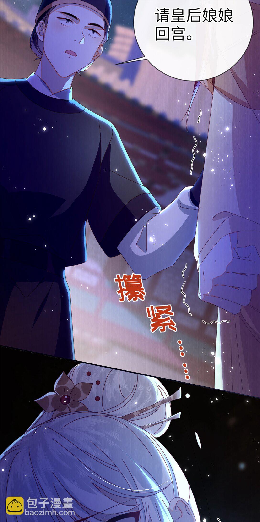 91 夫君的小嘴(1/2)-第100话