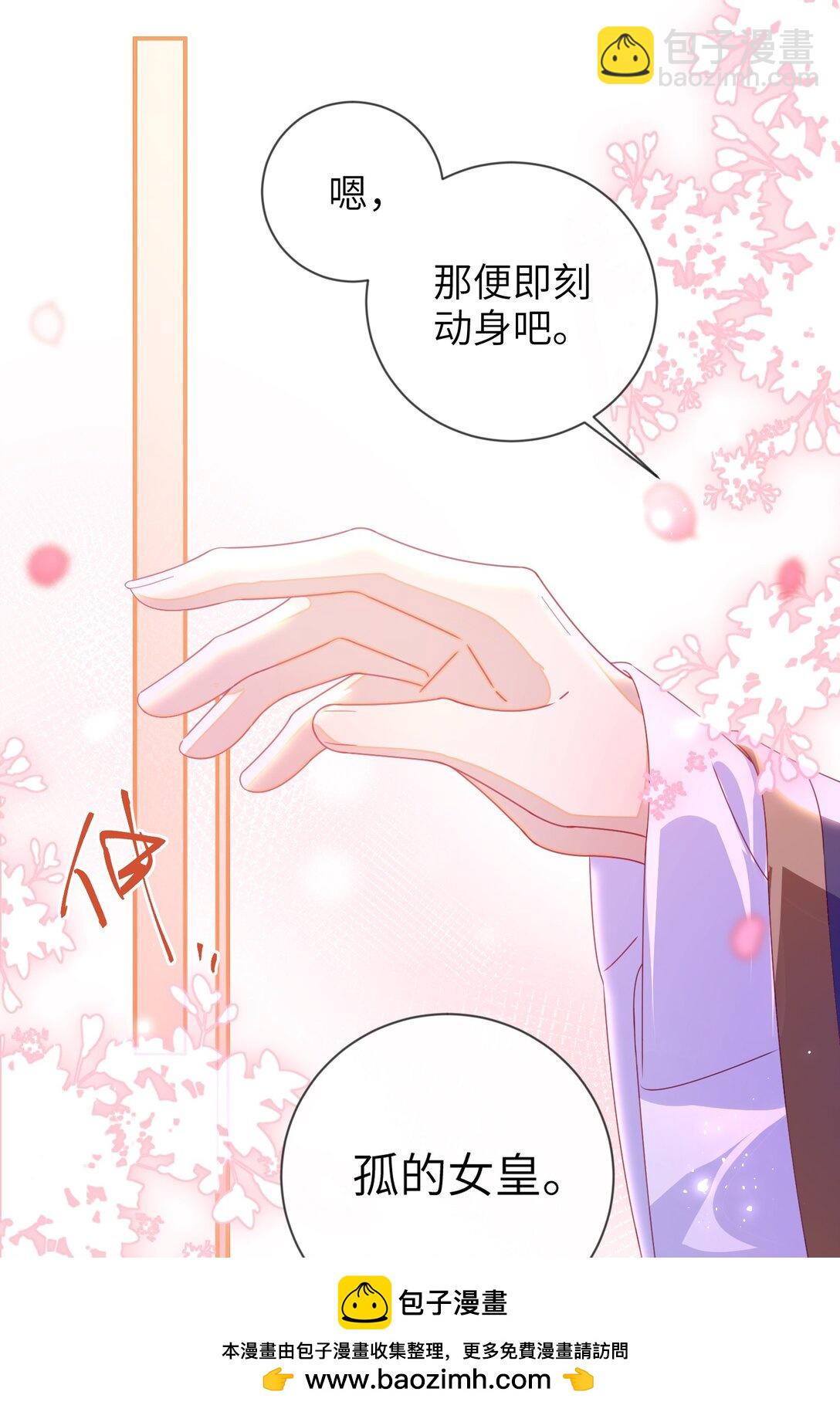 91 夫君的小嘴(1/2)-第100话