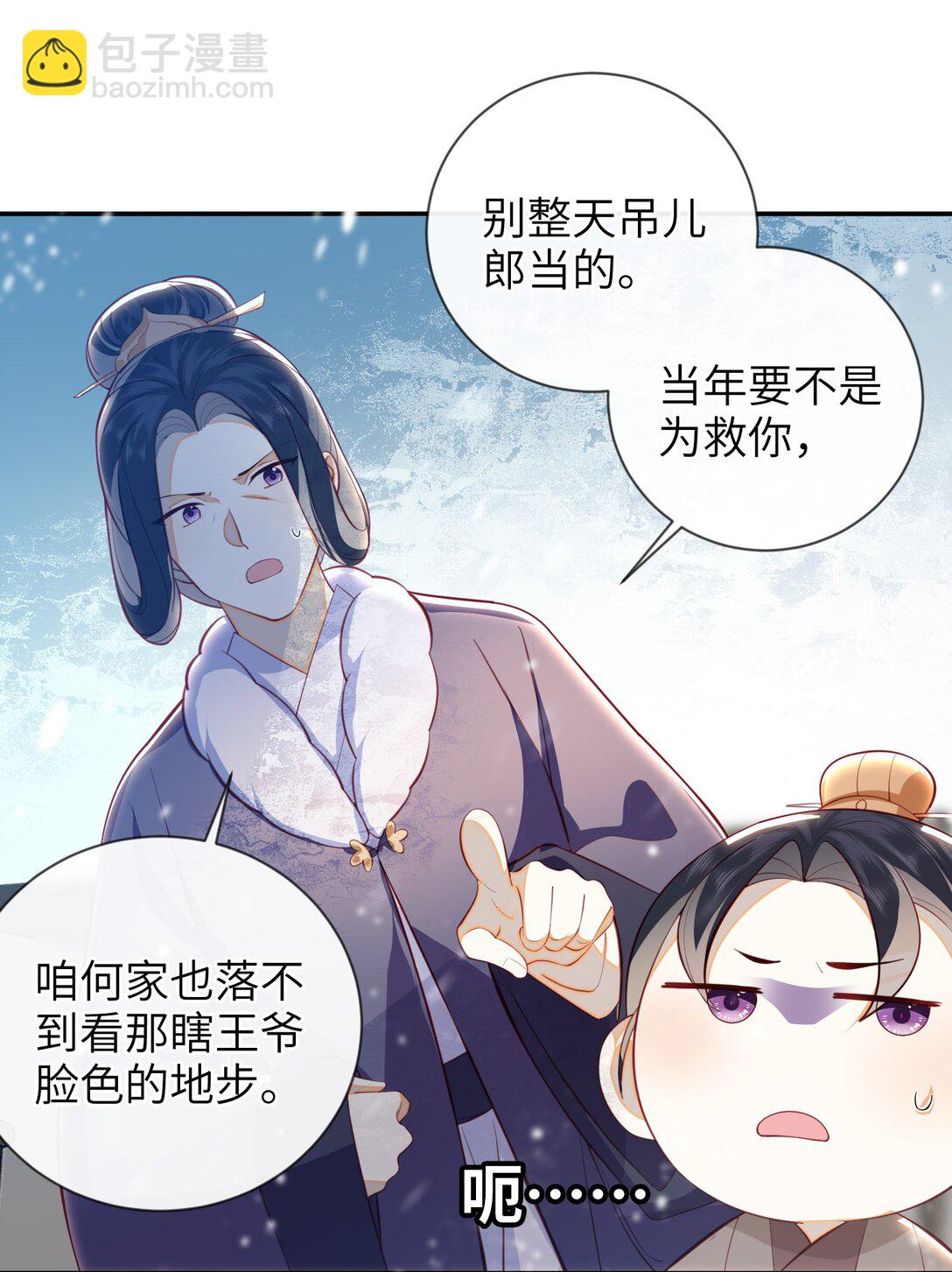 91 夫君的小嘴(1/2)-第100话