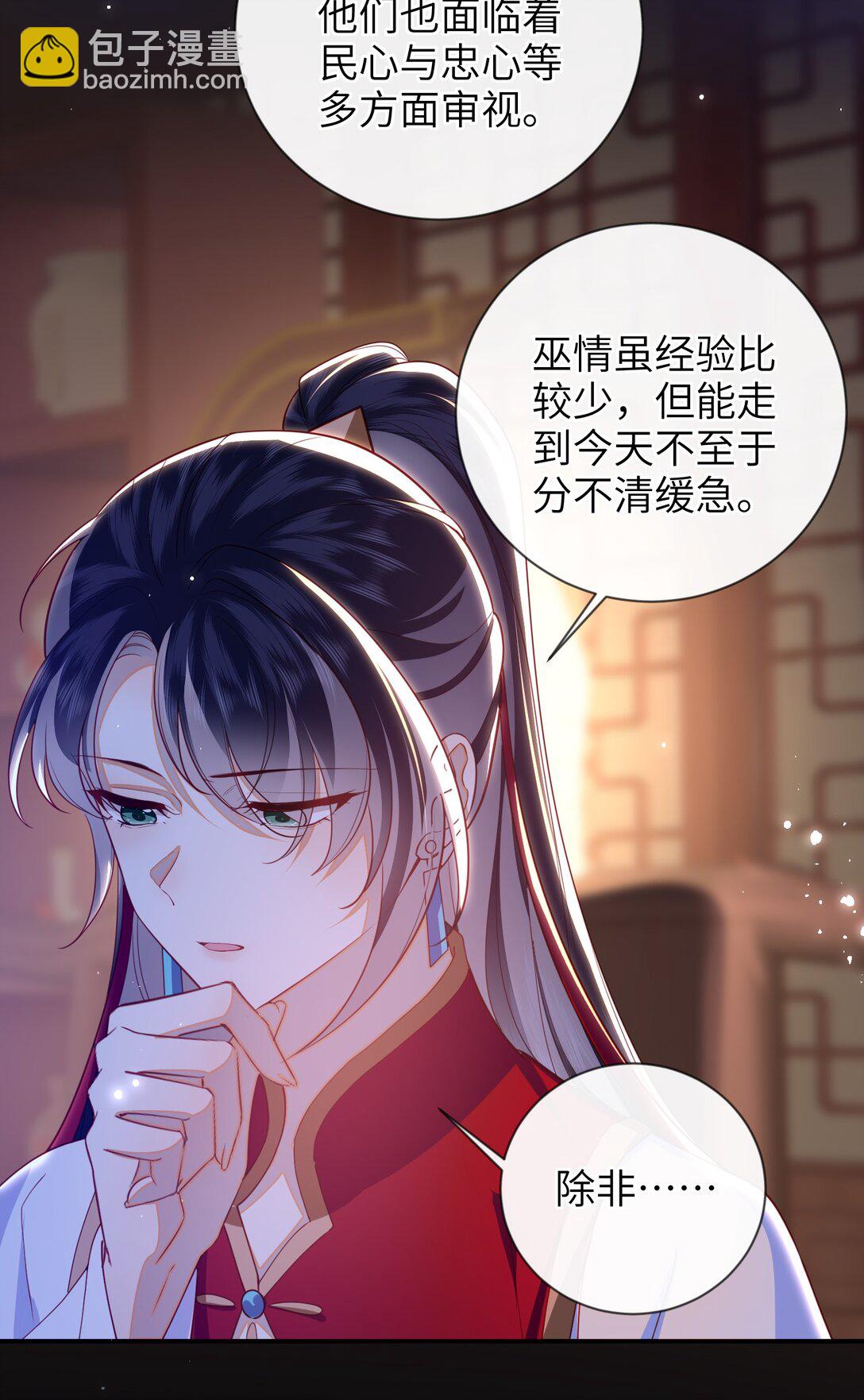 090 为皇后分忧-第98话