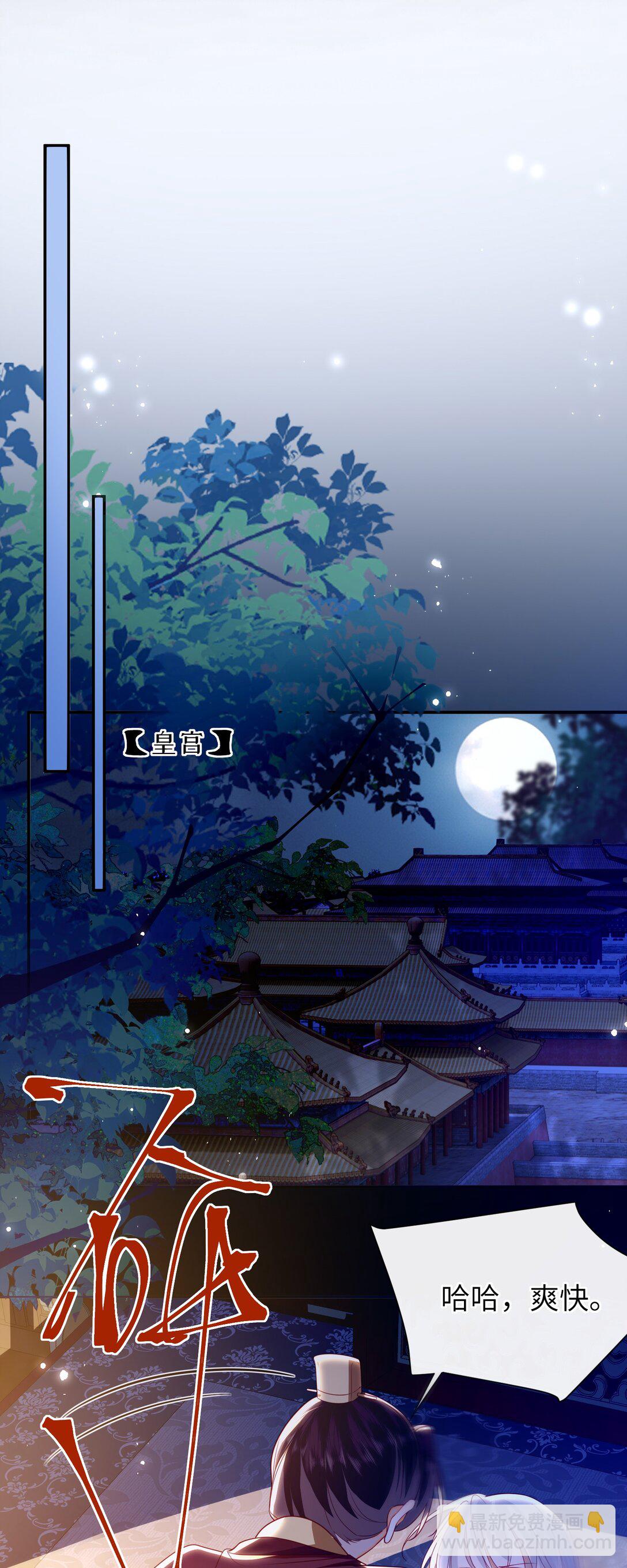 090 为皇后分忧-第98话