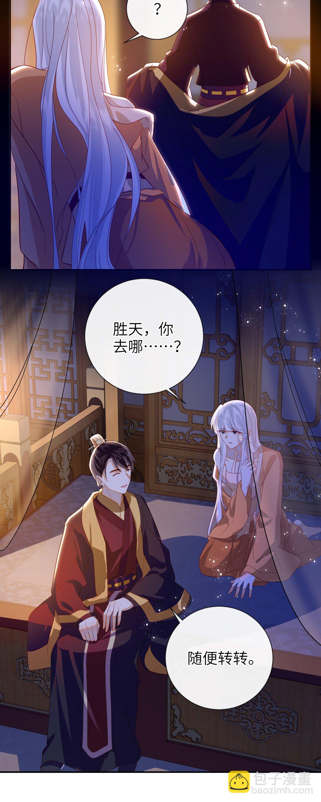 090 为皇后分忧-第98话