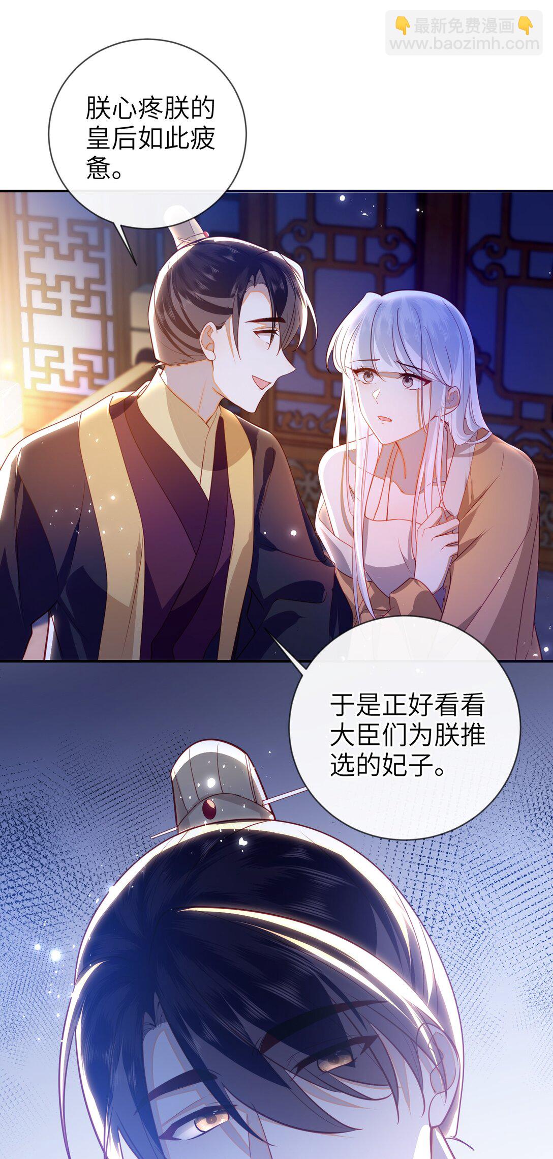 090 为皇后分忧-第98话