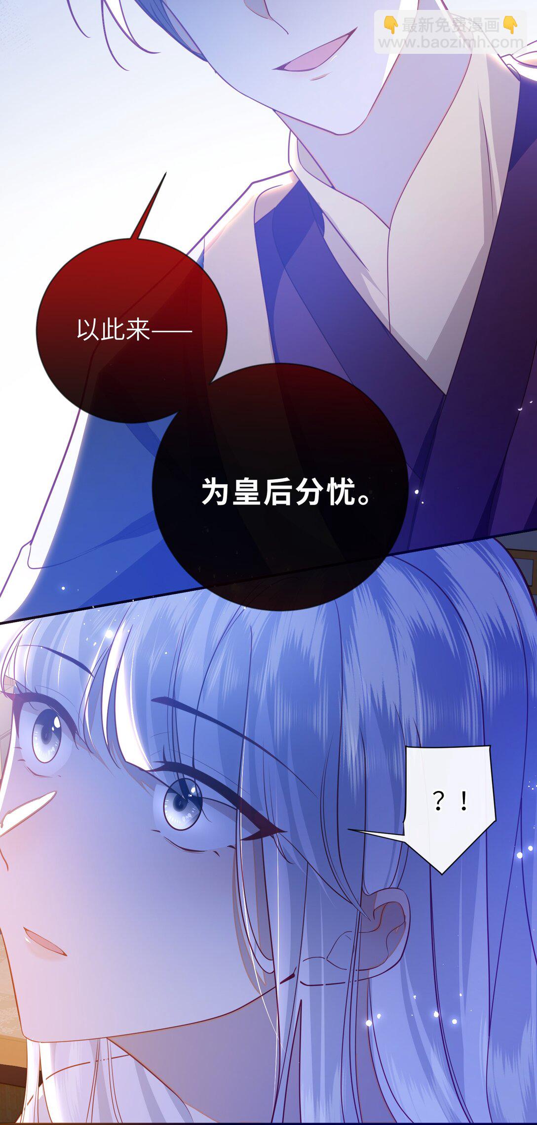 090 为皇后分忧-第98话