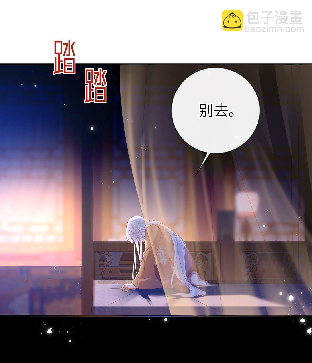 090 为皇后分忧-第98话